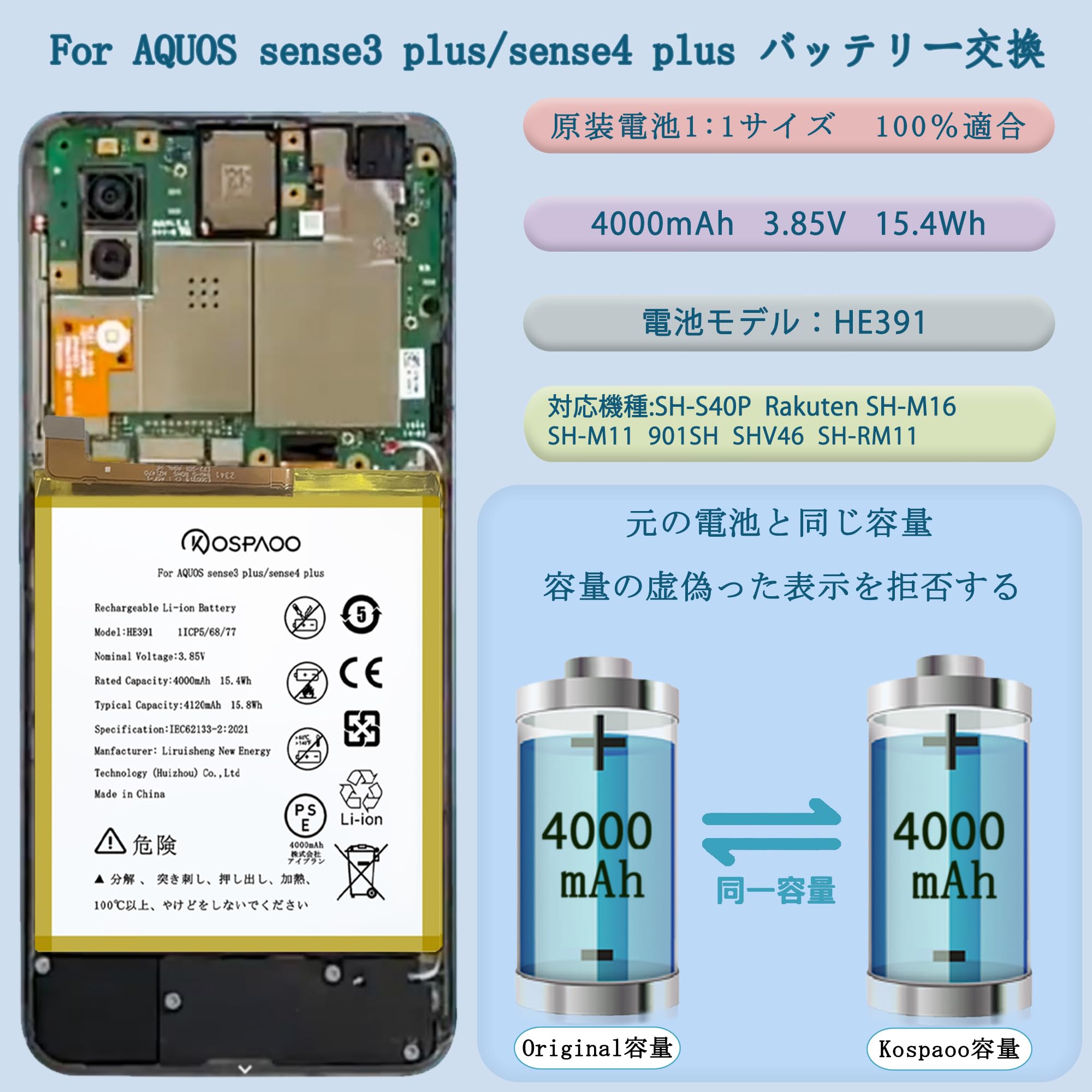 Amazon | For AQUOS sense3 plus/sense4 plus バッテリー互換 容量
